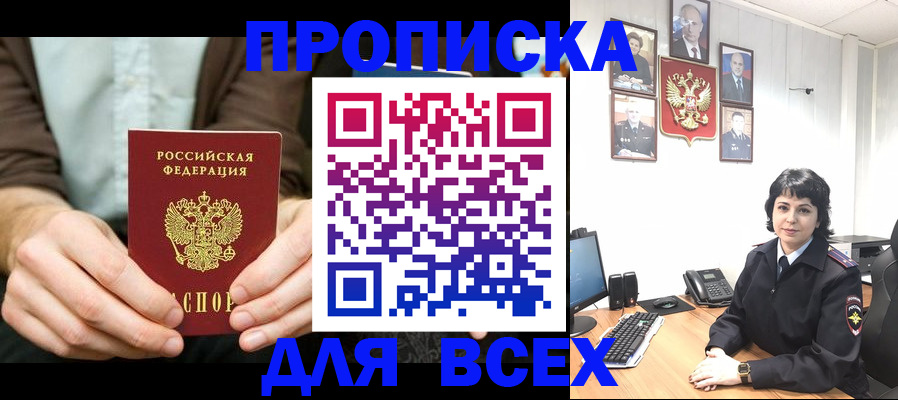 временная регистрация поиск в Магадане