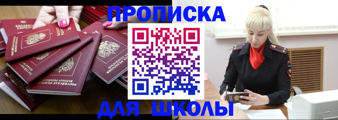 прописка для кредита в Магадане