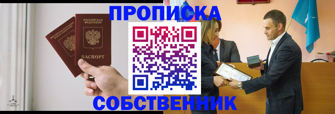 временная регистрация для всех в Магадане