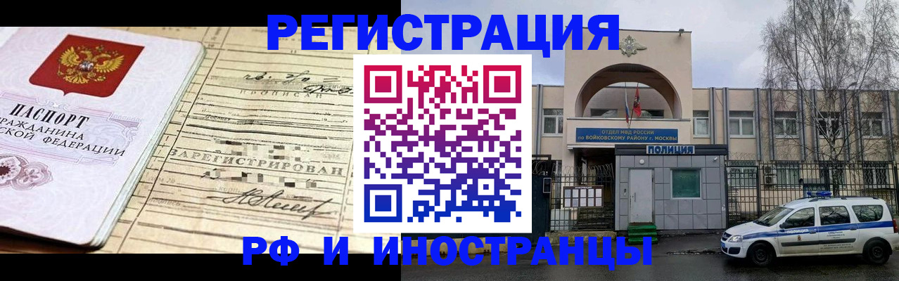 временная регистрация гарантия в Магадане