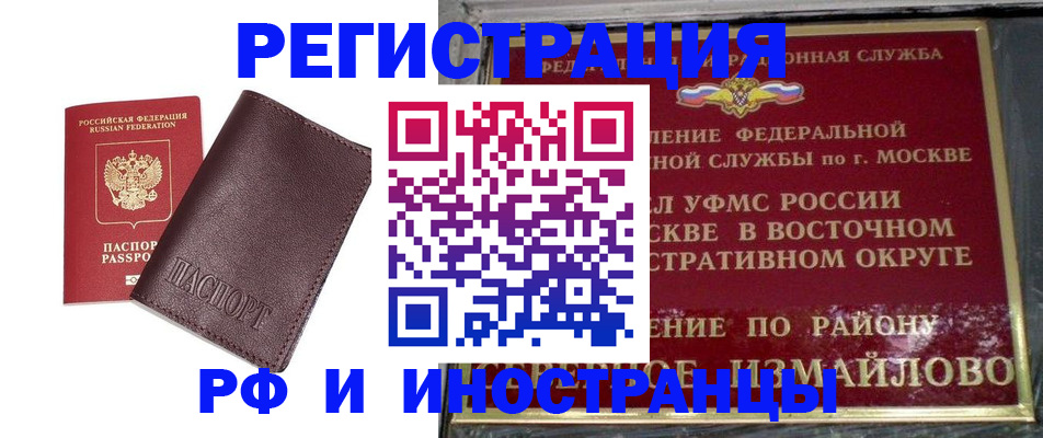 прописка гарантия в Магадане