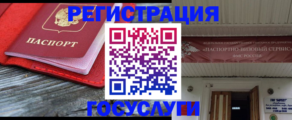 временная регистрация собственник в Магадане