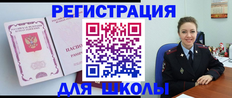 регистрация в Магадане