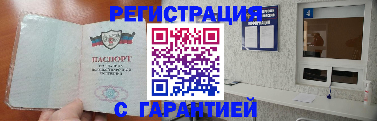временная регистрация 2025 в Магадане